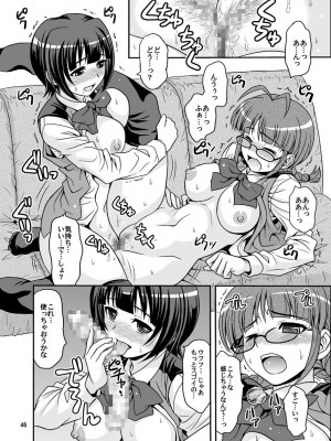 [順風満帆堂 (飛田竜夫)] GOGO765! (アイドルマスター) [DL版]_046