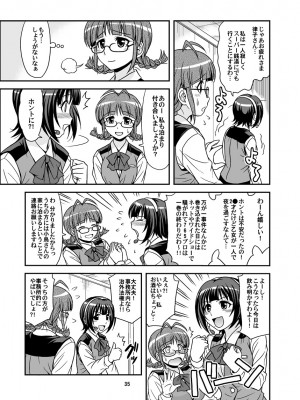 [順風満帆堂 (飛田竜夫)] GOGO765! (アイドルマスター) [DL版]_035