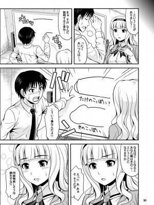 [順風満帆堂 (飛田竜夫)] GOGO765! (アイドルマスター) [DL版]_095