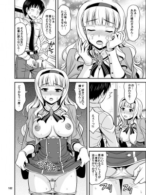 [順風満帆堂 (飛田竜夫)] GOGO765! (アイドルマスター) [DL版]_102