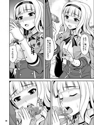 [順風満帆堂 (飛田竜夫)] GOGO765! (アイドルマスター) [DL版]_098
