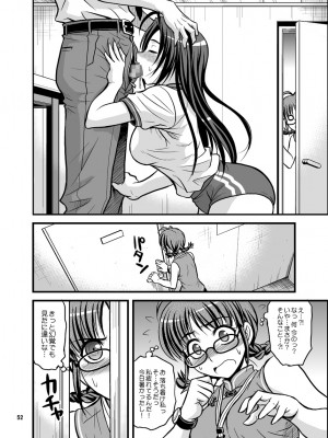 [順風満帆堂 (飛田竜夫)] GOGO765! (アイドルマスター) [DL版]_052