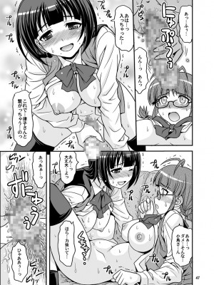 [順風満帆堂 (飛田竜夫)] GOGO765! (アイドルマスター) [DL版]_047