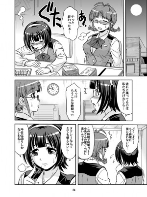 [順風満帆堂 (飛田竜夫)] GOGO765! (アイドルマスター) [DL版]_034