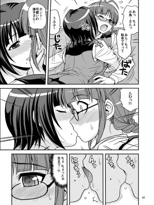 [順風満帆堂 (飛田竜夫)] GOGO765! (アイドルマスター) [DL版]_041
