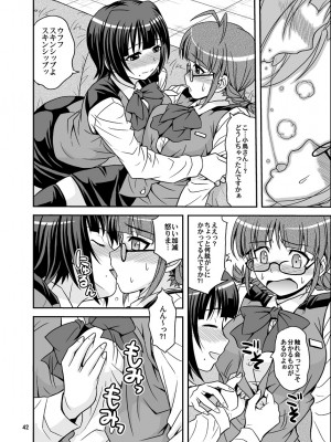 [順風満帆堂 (飛田竜夫)] GOGO765! (アイドルマスター) [DL版]_042