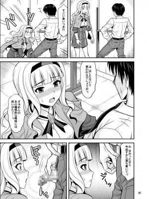 [順風満帆堂 (飛田竜夫)] GOGO765! (アイドルマスター) [DL版]_097
