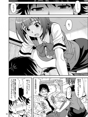 [順風満帆堂 (飛田竜夫)] GOGO765! (アイドルマスター) [DL版]_016