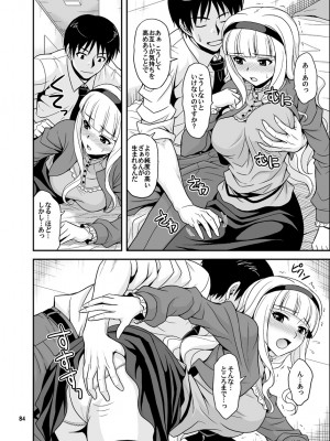[順風満帆堂 (飛田竜夫)] GOGO765! (アイドルマスター) [DL版]_084