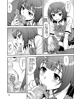 [順風満帆堂 (飛田竜夫)] GOGO765! (アイドルマスター) [DL版]_020