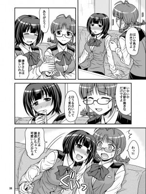 [順風満帆堂 (飛田竜夫)] GOGO765! (アイドルマスター) [DL版]_038