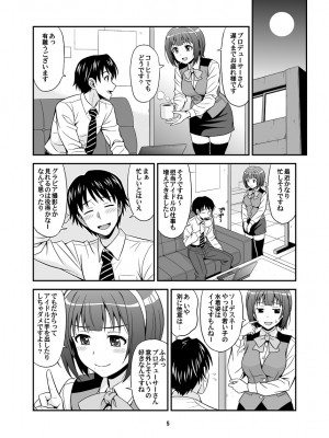 [順風満帆堂 (飛田竜夫)] GOGO765! (アイドルマスター) [DL版]_005