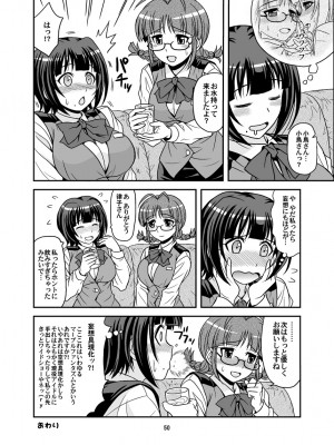 [順風満帆堂 (飛田竜夫)] GOGO765! (アイドルマスター) [DL版]_050