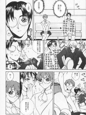 [御堂つかさ] 牛神博士 [中字]_119