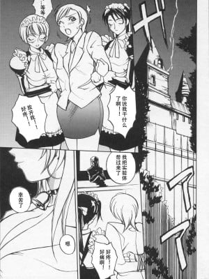 [御堂つかさ] 牛神博士 [中字]_006