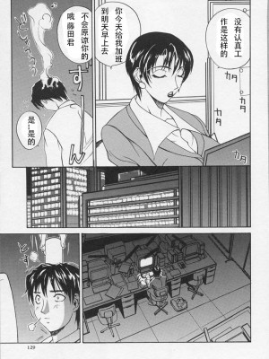 [御堂つかさ] 牛神博士 [中字]_130