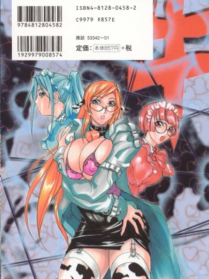 [御堂つかさ] 牛神博士 [中字]_176