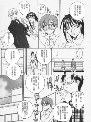 [御堂つかさ] 牛神博士 [中字]_120