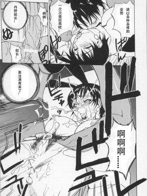 [御堂つかさ] 牛神博士 [中字]_142