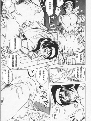 [御堂つかさ] 牛神博士 [中字]_152