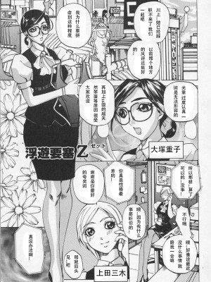 [御堂つかさ] 牛神博士 [中字]_160