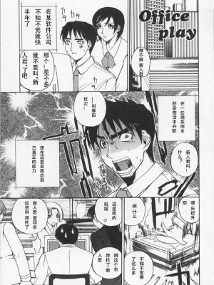 [御堂つかさ] 牛神博士 [中字]_128