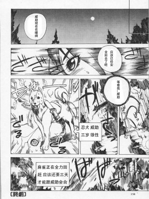 [御堂つかさ] 牛神博士 [中字]_159