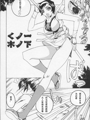 [御堂つかさ] 牛神博士 [中字]_145