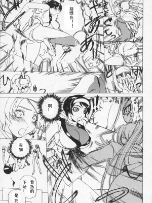 [御堂つかさ] 牛神博士 [中字]_146