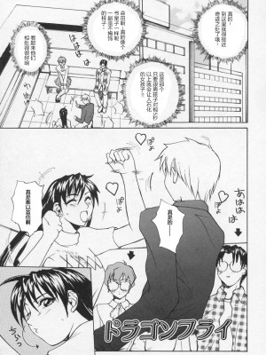 [御堂つかさ] 牛神博士 [中字]_118