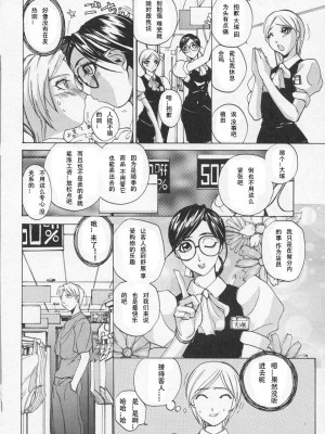 [御堂つかさ] 牛神博士 [中字]_161