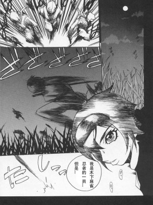 [御堂つかさ] 牛神博士 [中字]_144