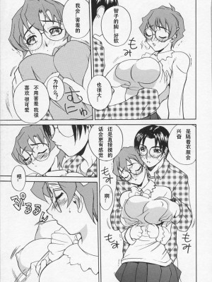 [御堂つかさ] 牛神博士 [中字]_122