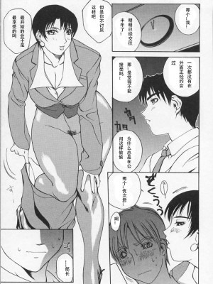 [御堂つかさ] 牛神博士 [中字]_132