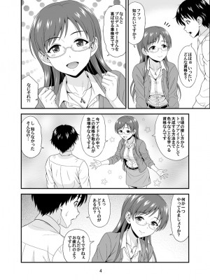 [順風満帆堂 (飛田竜夫)] メガネミナミ (アイドルマスター シンデレラガールズ) [DL版]_04