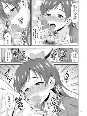 [順風満帆堂 (飛田竜夫)] メガネミナミ (アイドルマスター シンデレラガールズ) [DL版]_09