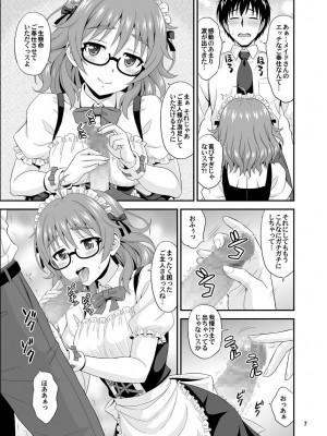 [順風満帆堂 (飛田竜夫)] シンデレラグラッシーズ (アイドルマスター シンデレラガールズ) [DL版]_007