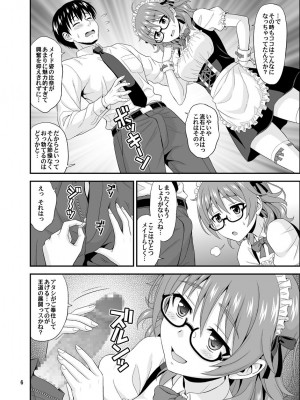 [順風満帆堂 (飛田竜夫)] シンデレラグラッシーズ (アイドルマスター シンデレラガールズ) [DL版]_006
