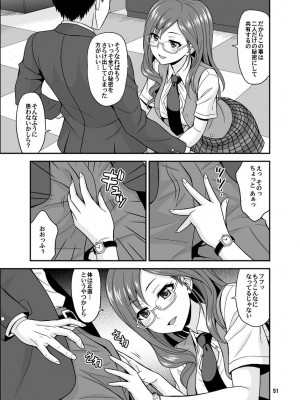 [順風満帆堂 (飛田竜夫)] シンデレラグラッシーズ (アイドルマスター シンデレラガールズ) [DL版]_051