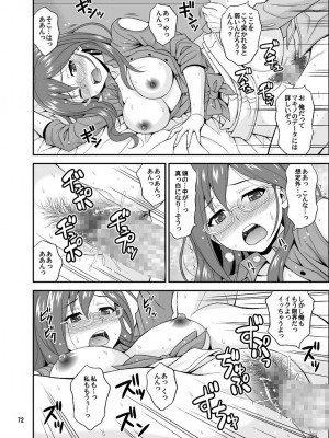 [順風満帆堂 (飛田竜夫)] シンデレラグラッシーズ (アイドルマスター シンデレラガールズ) [DL版]_072
