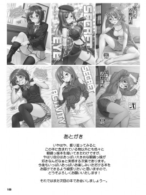 [順風満帆堂 (飛田竜夫)] シンデレラグラッシーズ (アイドルマスター シンデレラガールズ) [DL版]_109