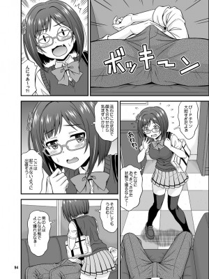 [順風満帆堂 (飛田竜夫)] シンデレラグラッシーズ (アイドルマスター シンデレラガールズ) [DL版]_094