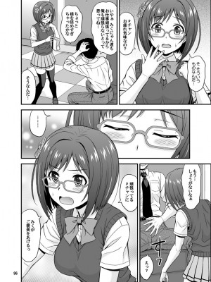[順風満帆堂 (飛田竜夫)] シンデレラグラッシーズ (アイドルマスター シンデレラガールズ) [DL版]_096