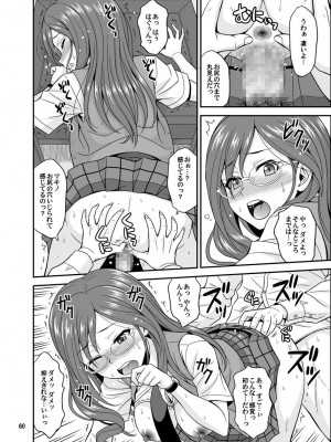 [順風満帆堂 (飛田竜夫)] シンデレラグラッシーズ (アイドルマスター シンデレラガールズ) [DL版]_060