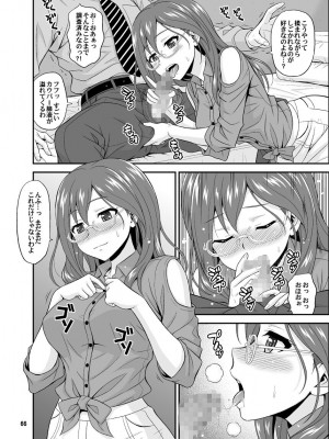 [順風満帆堂 (飛田竜夫)] シンデレラグラッシーズ (アイドルマスター シンデレラガールズ) [DL版]_066
