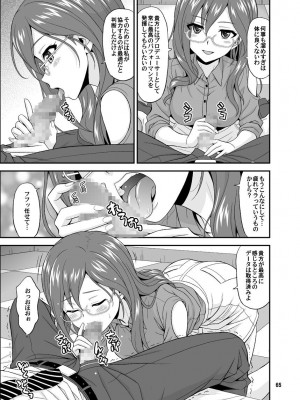 [順風満帆堂 (飛田竜夫)] シンデレラグラッシーズ (アイドルマスター シンデレラガールズ) [DL版]_065