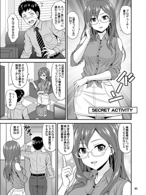 [順風満帆堂 (飛田竜夫)] シンデレラグラッシーズ (アイドルマスター シンデレラガールズ) [DL版]_063