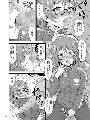 [順風満帆堂 (飛田竜夫)] シンデレラグラッシーズ (アイドルマスター シンデレラガールズ) [DL版]_024