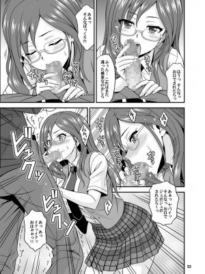 [順風満帆堂 (飛田竜夫)] シンデレラグラッシーズ (アイドルマスター シンデレラガールズ) [DL版]_053