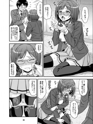 [順風満帆堂 (飛田竜夫)] シンデレラグラッシーズ (アイドルマスター シンデレラガールズ) [DL版]_086